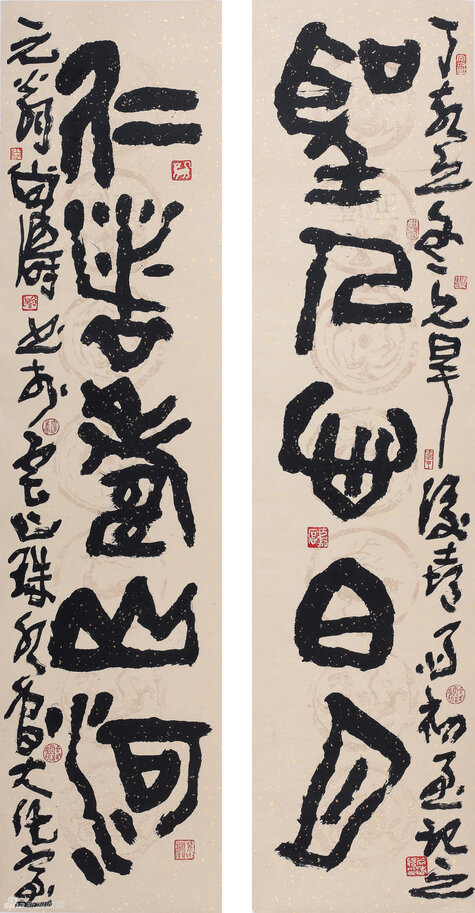 圣人心日月仁者寿山河 138x33cmx2